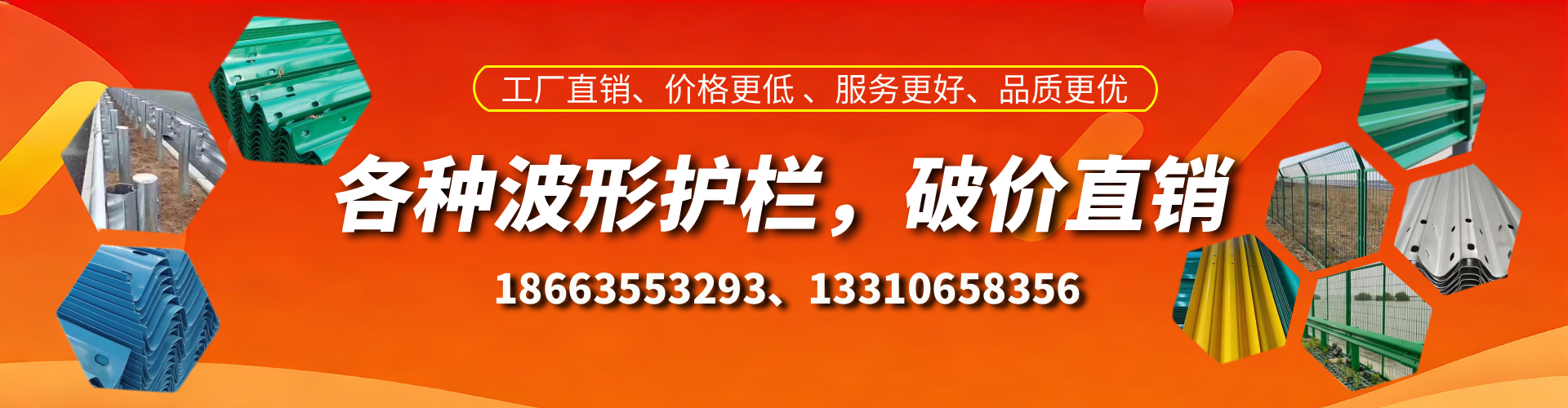 武义县波形护栏厂家